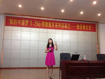 快乐做女生——*18漫画
心理健康月系列活动顺利举行