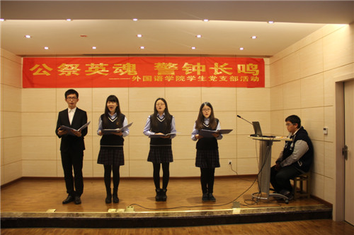 公祭英魂 警钟长鸣——18漫画
学生党支部举办南京大屠杀死难者国家公祭日活动