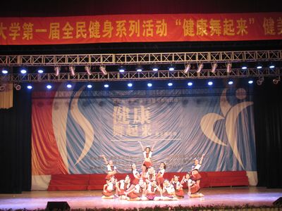 *18漫画
喜获18漫画
健美操大赛一等奖