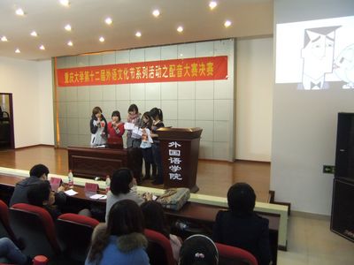 你方唱罢我登场，配音赛上尽欢乐——第十二届外语文化节之配音大赛决赛顺利举行