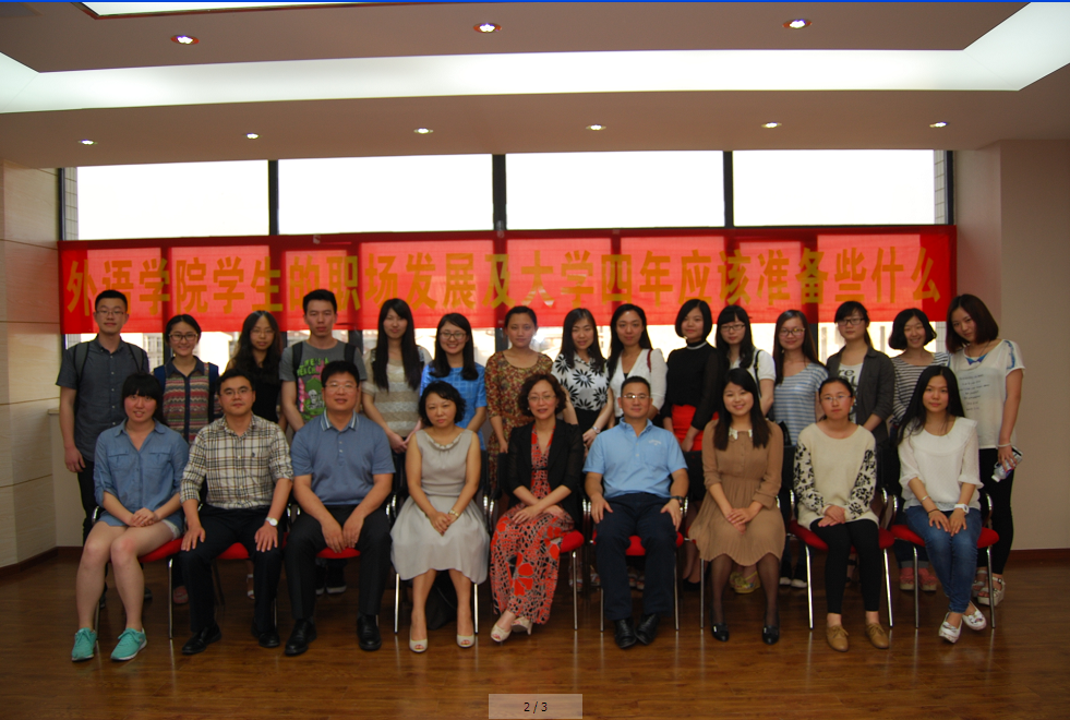 18漫画
外语学院校友经验交流会圆满举行