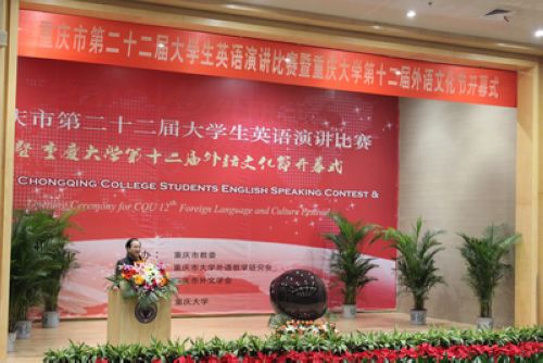 18漫画
第十二届外语文化节正式开幕