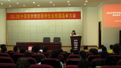 *18漫画
团委学生会换届选举大会顺利开展