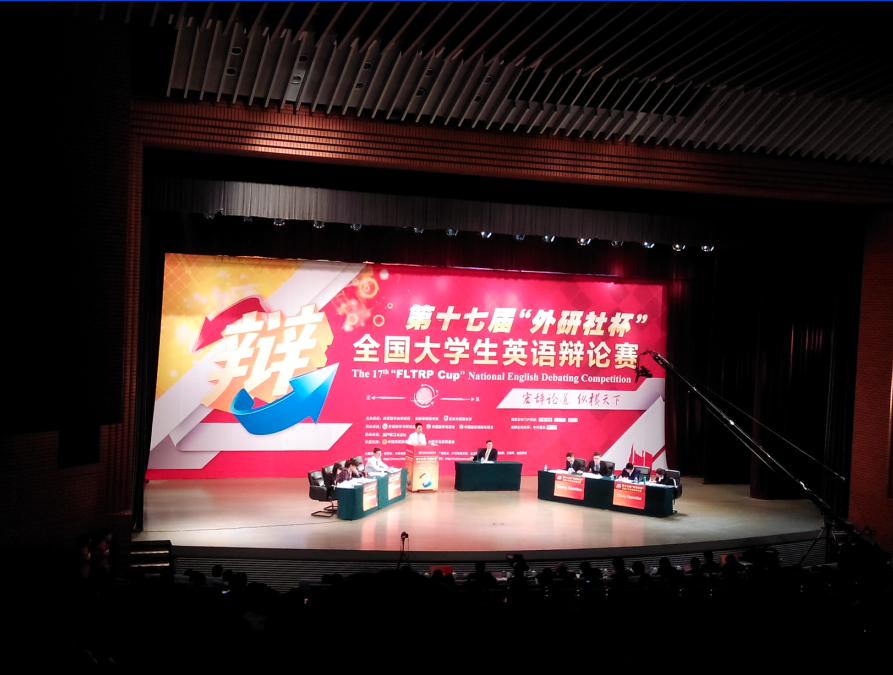 18漫画
代表队荣获第十七届“外研社杯”全国大学生英语辩论赛三等奖