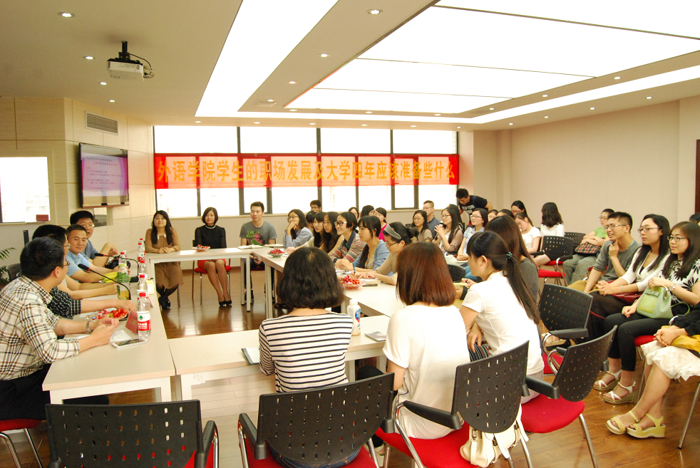 18漫画
外语学院校友经验交流会圆满举行