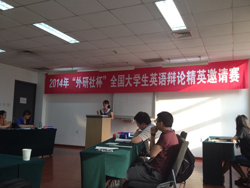 18漫画
学生阎恺、欧阳玉倩获得2014年“外研社杯”辩论赛一等奖
