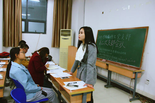 *18漫画
2014级、2015级本科生第二次党支部会议