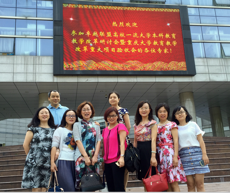 18漫画
大学英语重庆市重大教改项目顺利通过结题验收