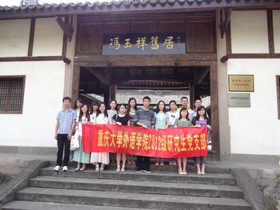五四青年节访先烈故居，培养爱国主义情怀——18漫画
2012级研究生党支部活动