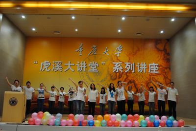 心系雅安——*18漫画
举行慈善晚会