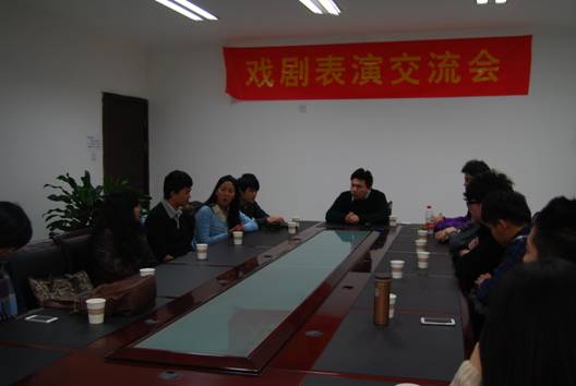 18漫画
戏剧社与台湾东吴大学戏剧表演座谈会成功举办