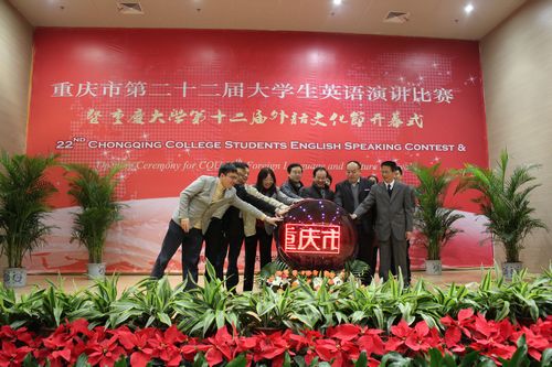 18漫画
第十二届外语文化节正式开幕