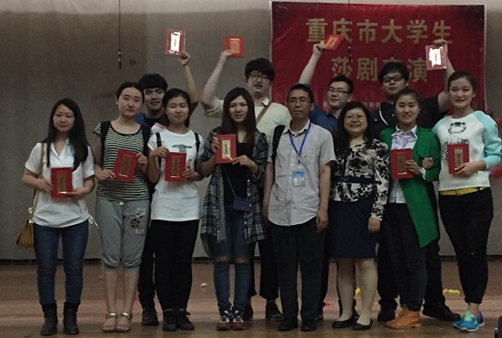 *18漫画
英语专业学生在第八届重庆市大学生莎士比亚戏剧表演赛中喜摘桂冠