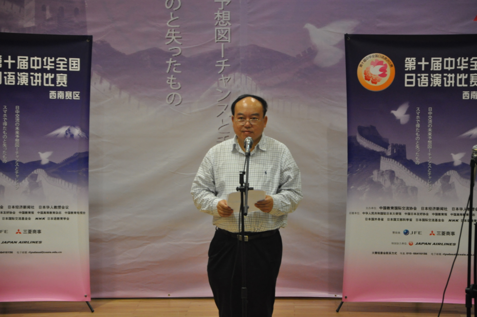 第十届中华全国日语演讲比赛西南赛区比赛在18漫画
顺利举办