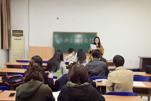 *18漫画
2014、2015级本科生党支部大会顺利举行