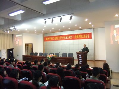 剑桥大学袁博平院士于18漫画
进行讲座