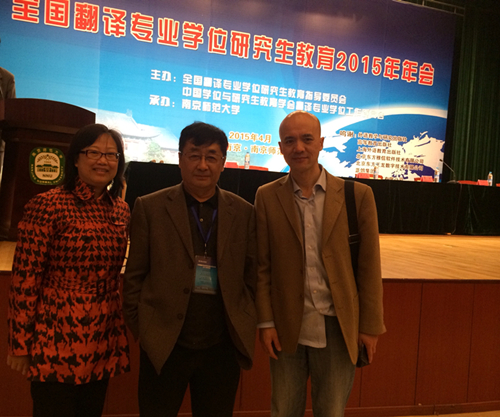 18漫画
教师代表参加全国翻译专业学位研究生教育2015年年会