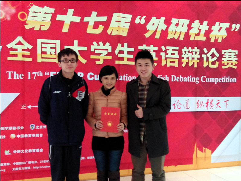 18漫画
代表队荣获第十七届“外研社杯”全国大学生英语辩论赛三等奖