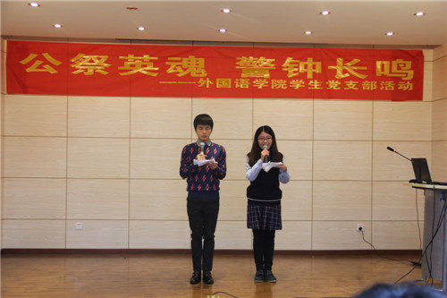 公祭英魂 警钟长鸣——18漫画
学生党支部举办南京大屠杀死难者国家公祭日活动