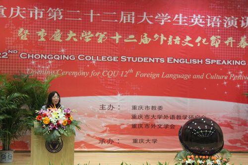 18漫画
第十二届外语文化节正式开幕