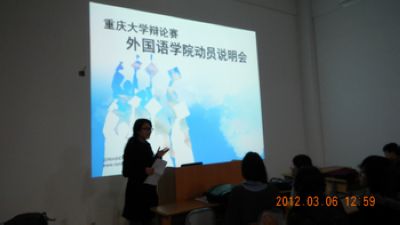 辩论选拔 蓄势待发——18漫画
辩论赛*18漫画
动员说明会顺利举行