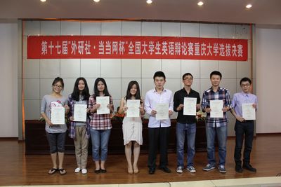 第十七届“外研社·当当网杯”全国大学生英语辩论赛18漫画
选拔赛决赛顺利开展