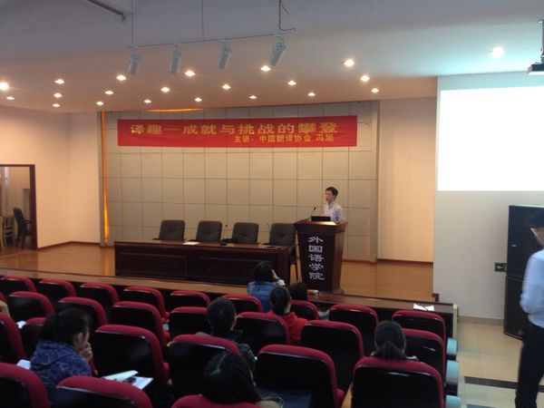 中国翻译协会冯旭老师来18漫画
交流讲座