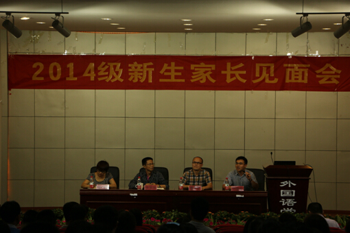 *18漫画
2014级新生家长见面会顺利举行