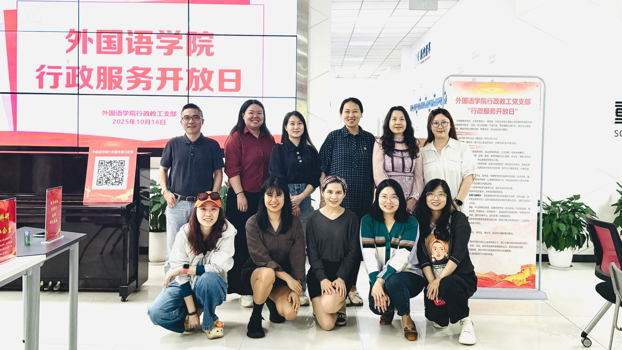 18漫画
行政教工党支部举办“行政服务开放日”活动